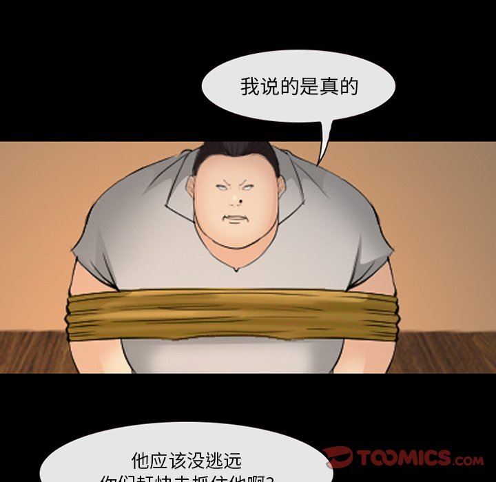 [韩国漫画] 委托人 剧情,巨乳大奶, 后宫#[105P]-26