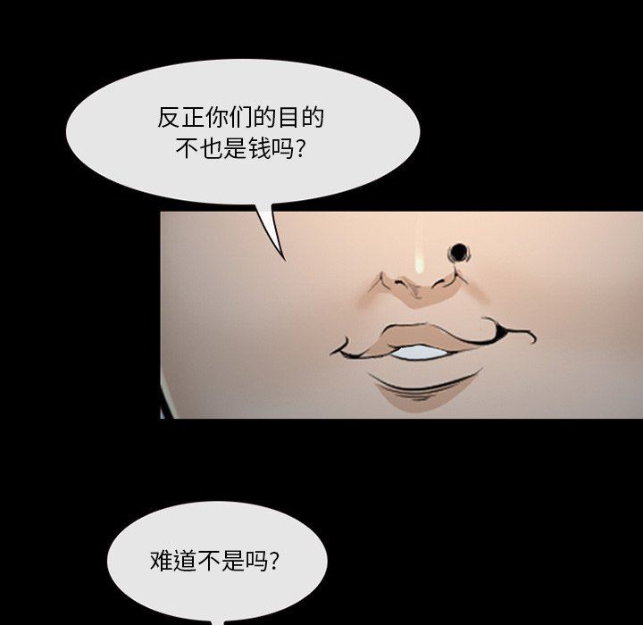 [韩国漫画] 委托人 剧情,巨乳大奶, 后宫#[105P]-29