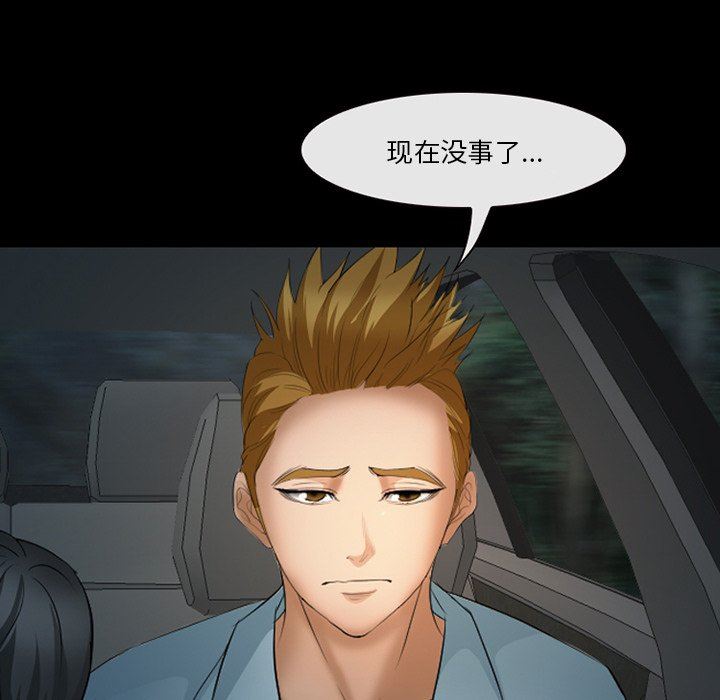 [韩国漫画] 委托人 剧情,巨乳大奶, 后宫#[105P]-59