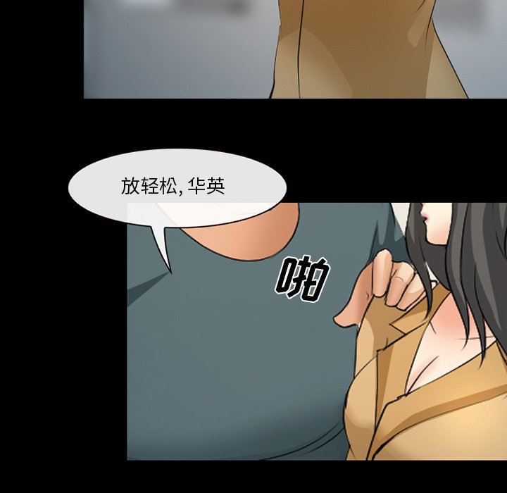 [韩国漫画] 委托人 剧情,巨乳大奶, 后宫#[105P]-76