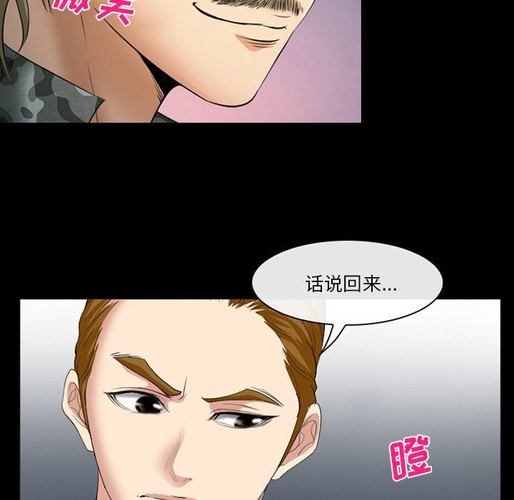 [韩国漫画] 委托人 剧情,巨乳大奶, 后宫#[105P]-81
