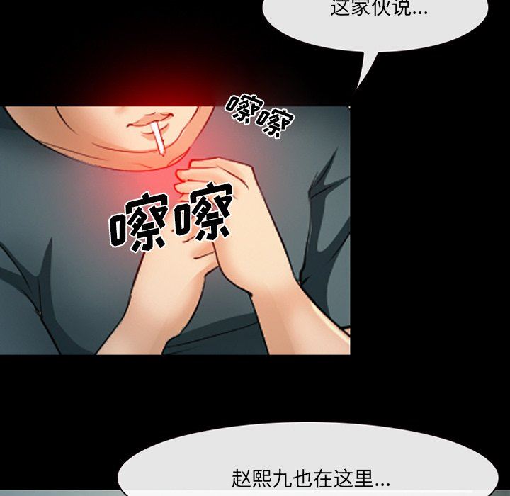 [韩国漫画] 委托人 剧情,巨乳大奶, 后宫#[105P]-84