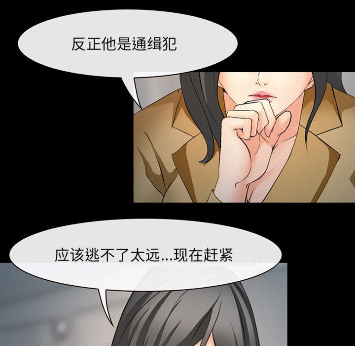 [韩国漫画] 委托人 剧情,巨乳大奶, 后宫#[105P]-87