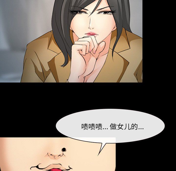 [韩国漫画] 委托人 剧情,巨乳大奶, 后宫#[105P]-88