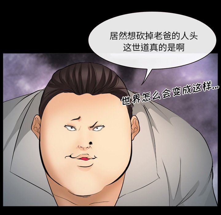 [韩国漫画] 委托人 剧情,巨乳大奶, 后宫#[105P]-90