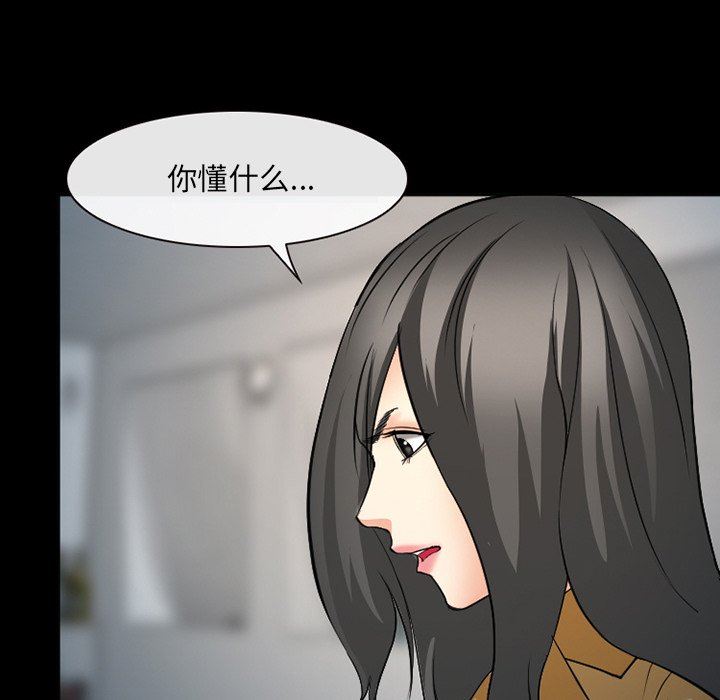 [韩国漫画] 委托人 剧情,巨乳大奶, 后宫#[105P]-91