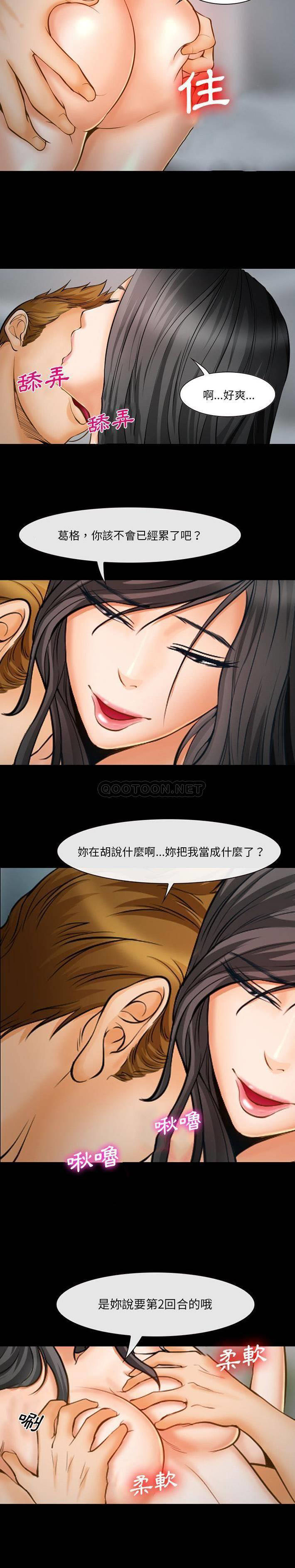 [韩国漫画] 委托人 剧情,巨乳大奶, 后宫#[21P]-14