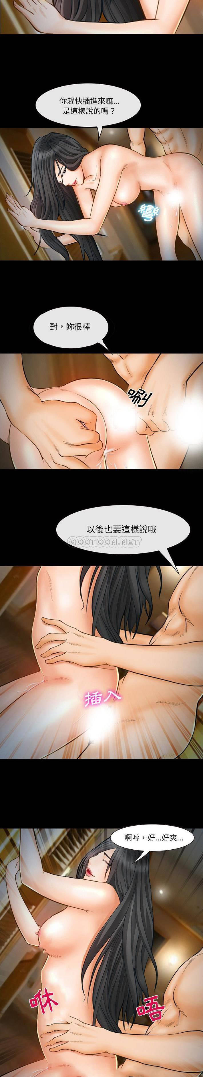 [韩国漫画] 委托人 剧情,巨乳大奶, 后宫#[21P]-17