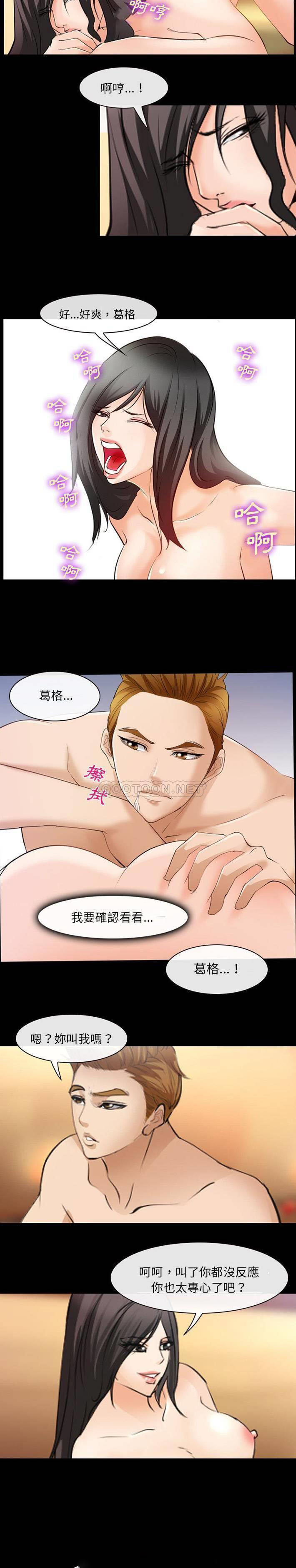 [韩国漫画] 委托人 剧情,巨乳大奶, 后宫#[21P]-3