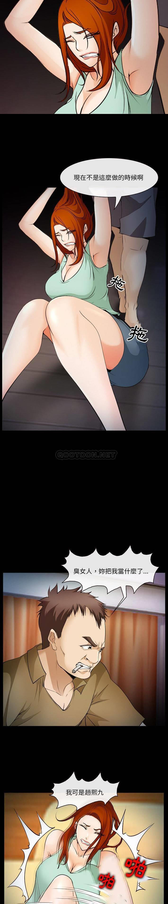 [韩国漫画] 委托人 剧情,巨乳大奶, 后宫#[21P]-10