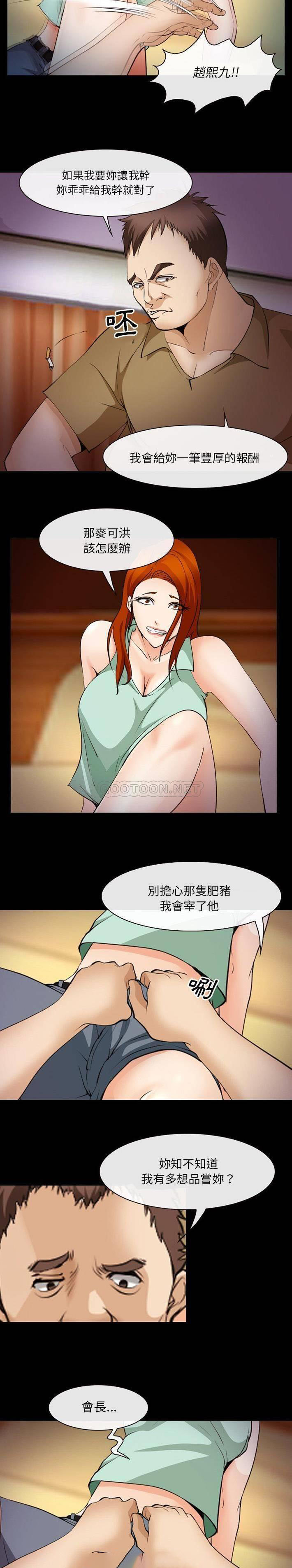 [韩国漫画] 委托人 剧情,巨乳大奶, 后宫#[21P]-11