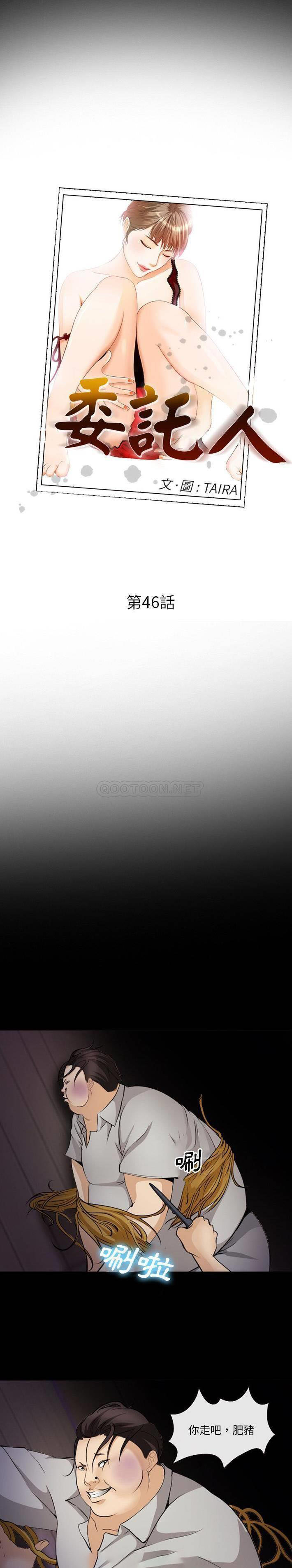 [韩国漫画] 委托人 剧情,巨乳大奶, 后宫#[21P]-2