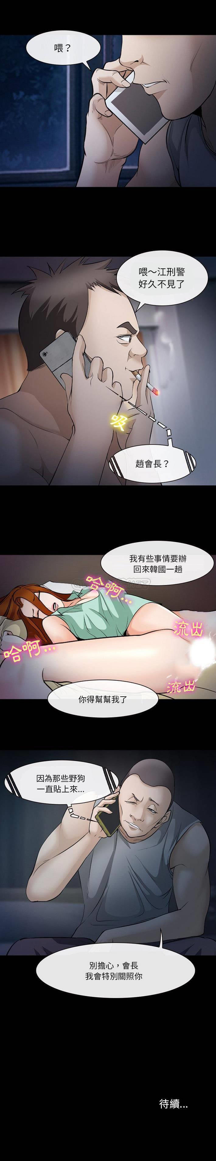 [韩国漫画] 委托人 剧情,巨乳大奶, 后宫#[21P]-21