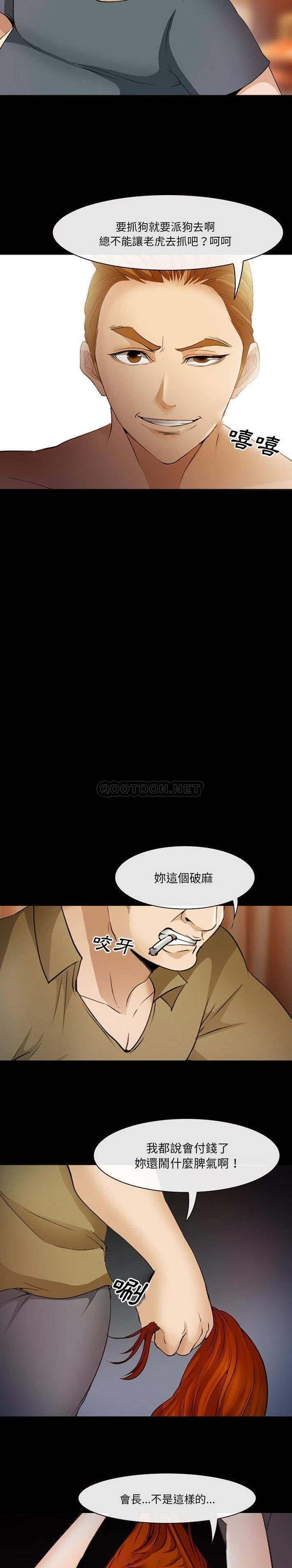 [韩国漫画] 委托人 剧情,巨乳大奶, 后宫#[21P]-9