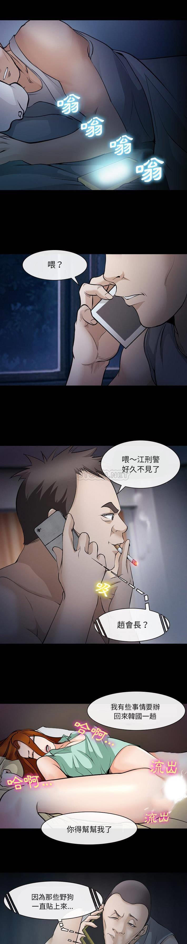 [韩国漫画] 委托人 剧情,巨乳大奶, 后宫#[21P]-1