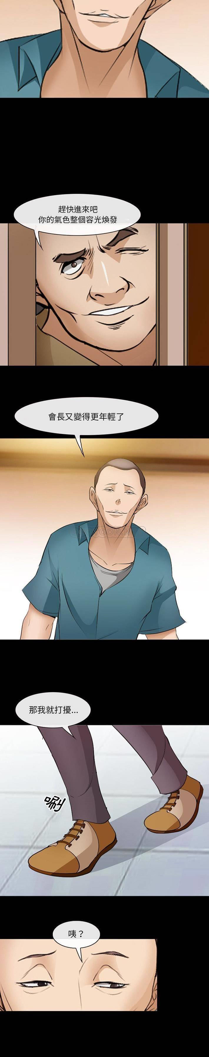 [韩国漫画] 委托人 剧情,巨乳大奶, 后宫#[21P]-10