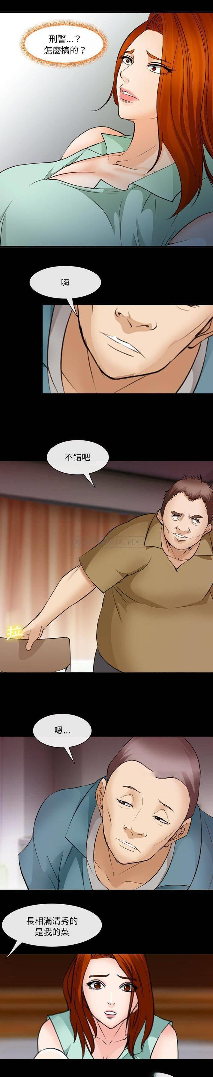 [韩国漫画] 委托人 剧情,巨乳大奶, 后宫#[21P]-11