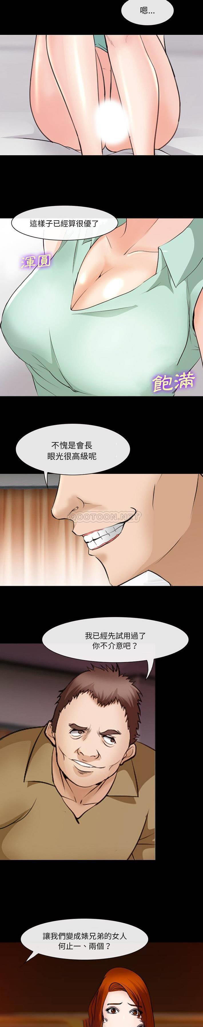 [韩国漫画] 委托人 剧情,巨乳大奶, 后宫#[21P]-12