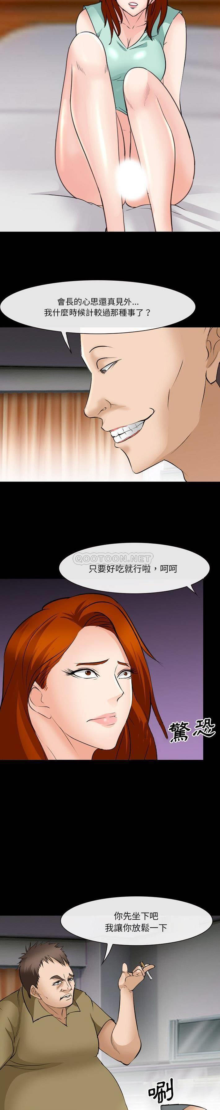 [韩国漫画] 委托人 剧情,巨乳大奶, 后宫#[21P]-13