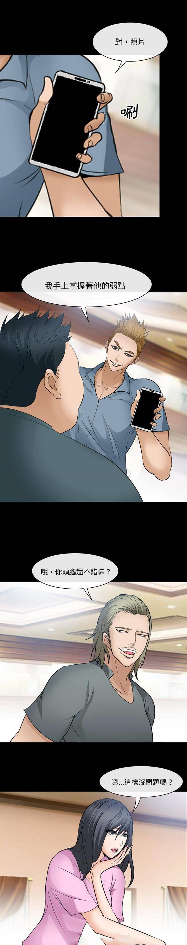 [韩国漫画] 委托人 剧情,巨乳大奶, 后宫#[21P]-15