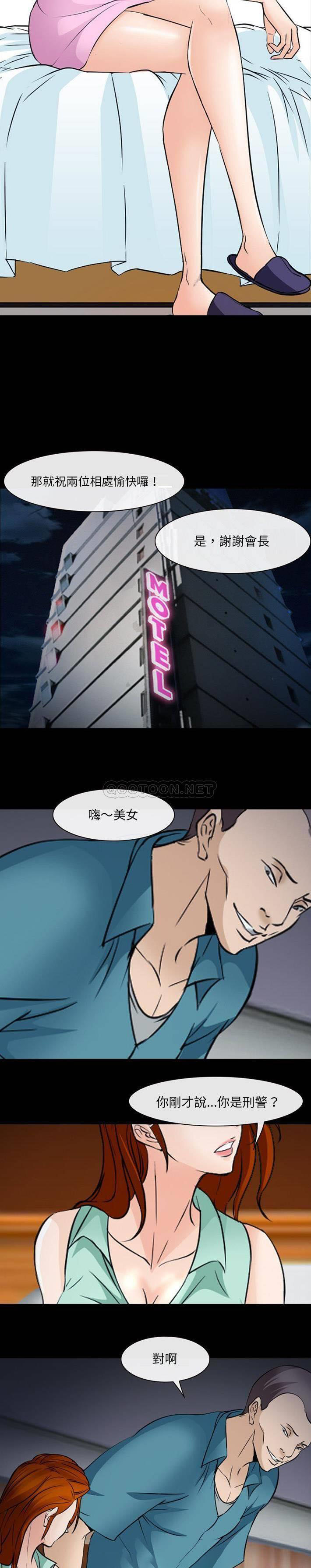 [韩国漫画] 委托人 剧情,巨乳大奶, 后宫#[21P]-16