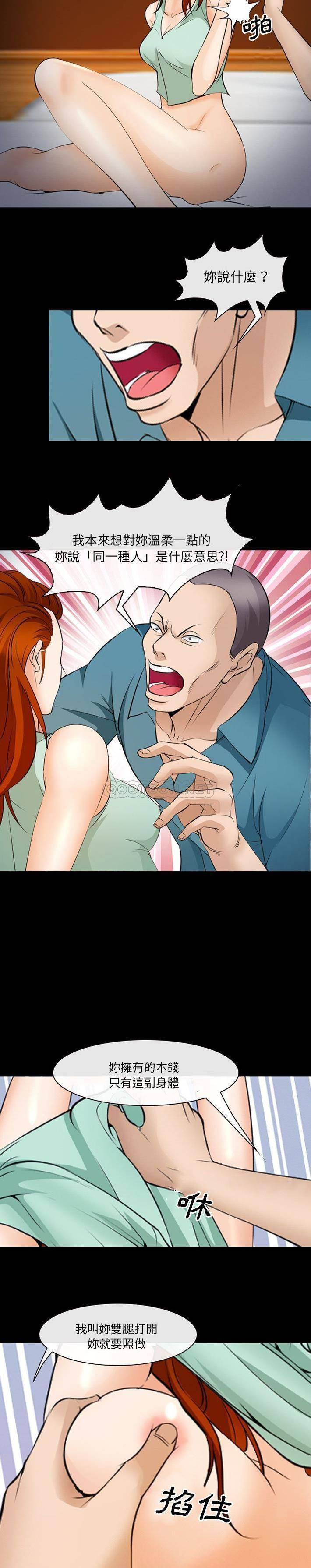 [韩国漫画] 委托人 剧情,巨乳大奶, 后宫#[21P]-18