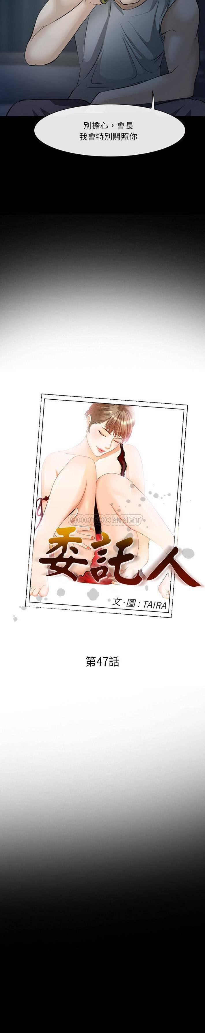 [韩国漫画] 委托人 剧情,巨乳大奶, 后宫#[21P]-2