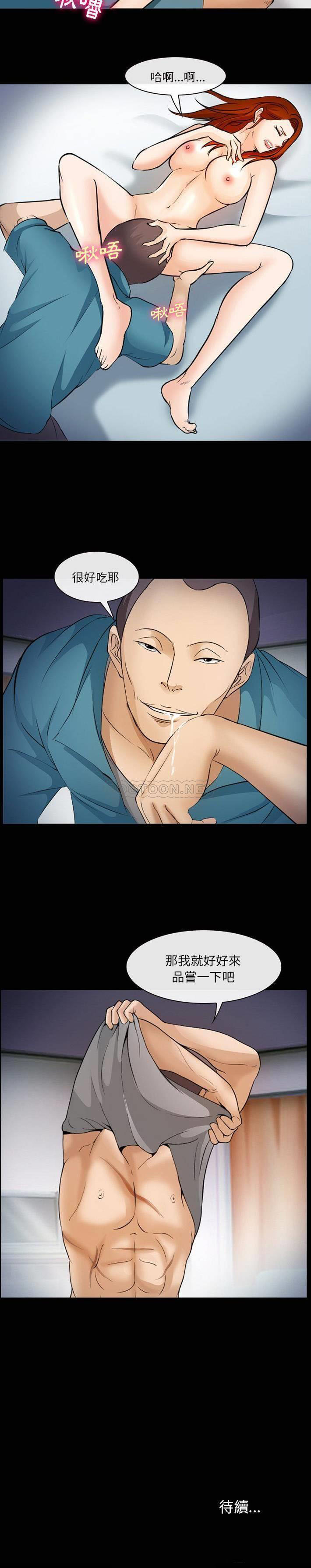 [韩国漫画] 委托人 剧情,巨乳大奶, 后宫#[21P]-21