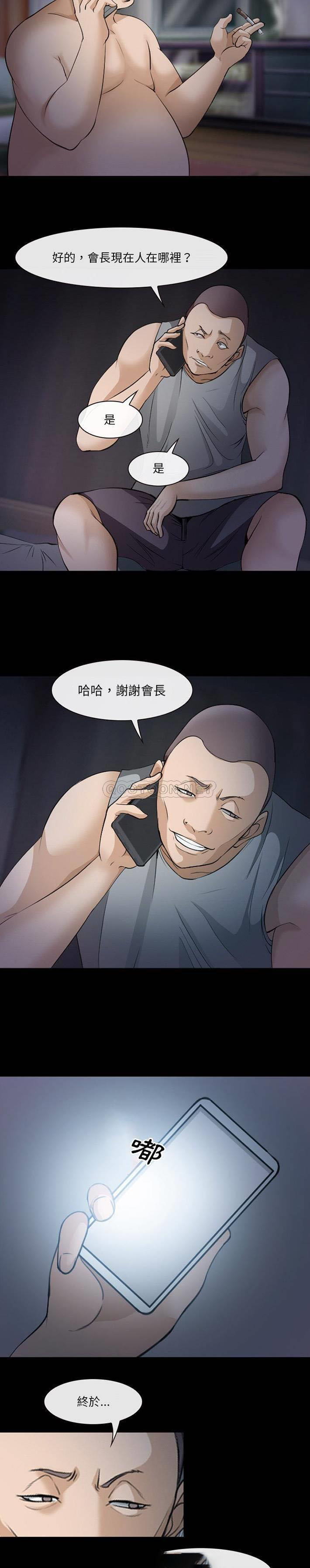 [韩国漫画] 委托人 剧情,巨乳大奶, 后宫#[21P]-4