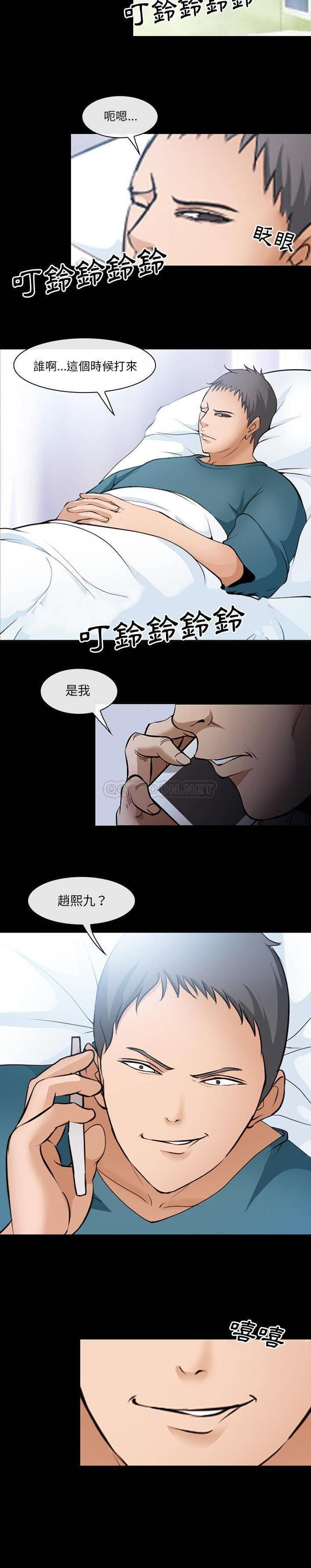 [韩国漫画] 委托人 剧情,巨乳大奶, 后宫#[21P]-6