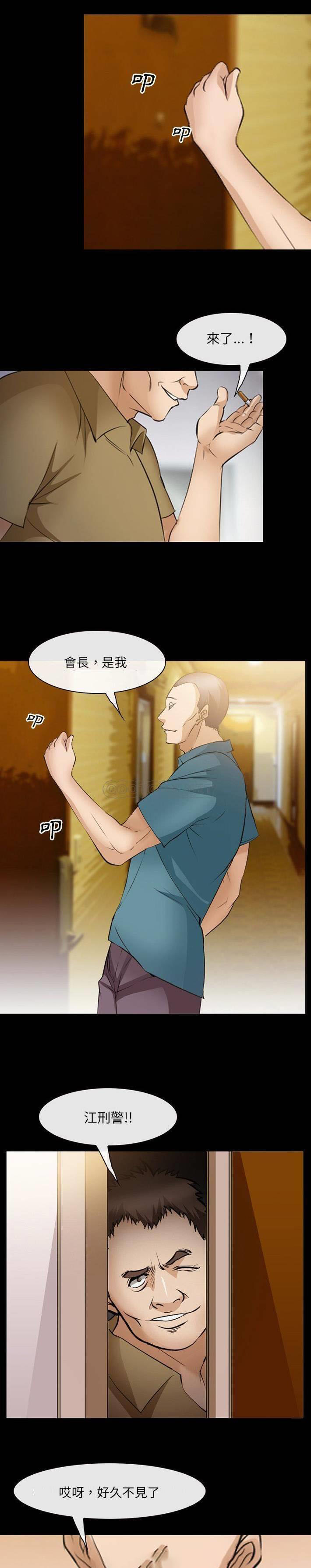 [韩国漫画] 委托人 剧情,巨乳大奶, 后宫#[21P]-9