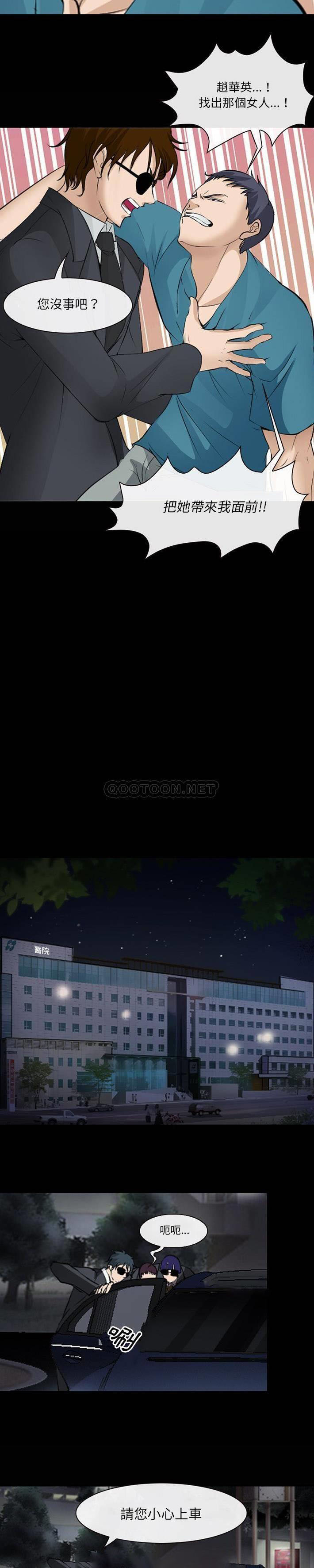 [韩国漫画] 委托人 剧情,巨乳大奶, 后宫#[21P]-11