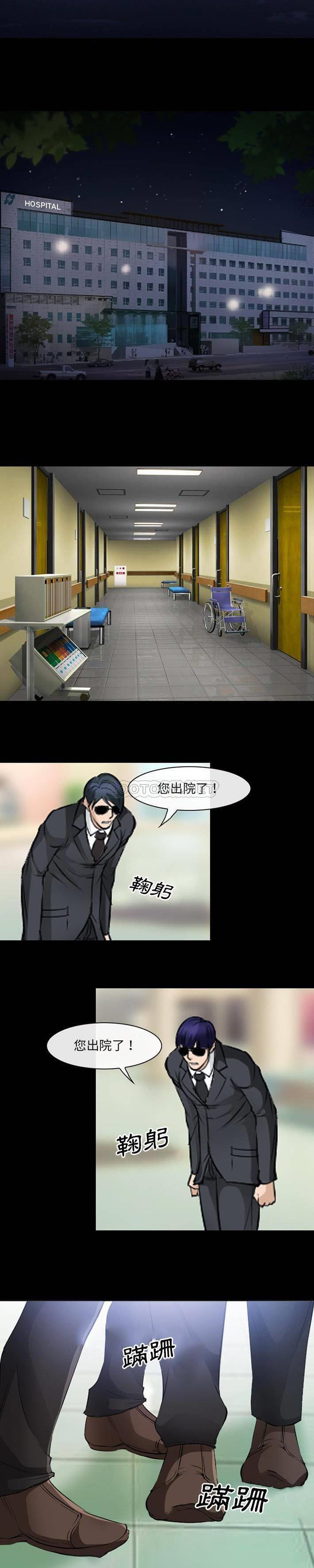 [韩国漫画] 委托人 剧情,巨乳大奶, 后宫#[21P]-8