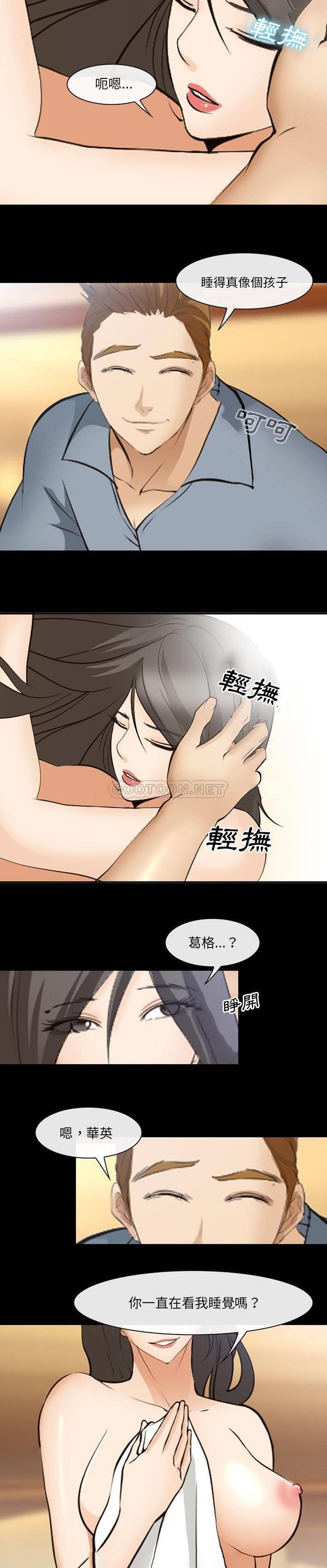 [韩国漫画] 委托人 剧情,巨乳大奶, 后宫#[21P]-5