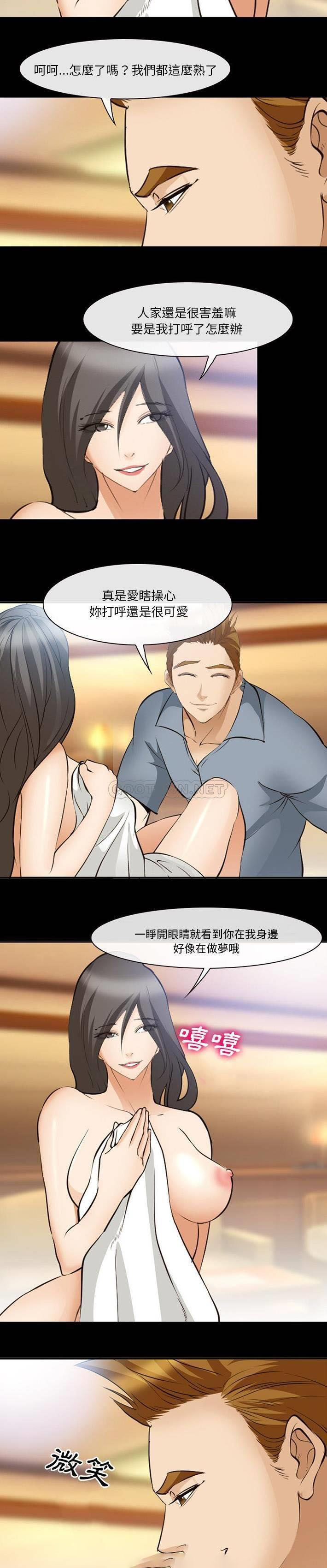 [韩国漫画] 委托人 剧情,巨乳大奶, 后宫#[21P]-6