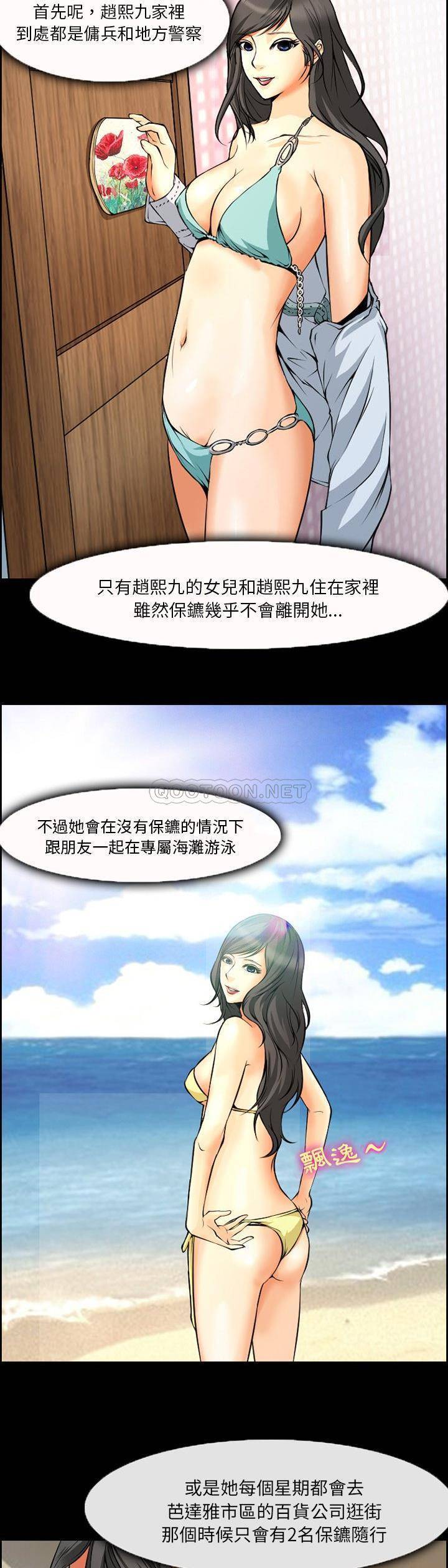 [韩国漫画] 委托人 剧情,巨乳大奶, 后宫#[21P]-19