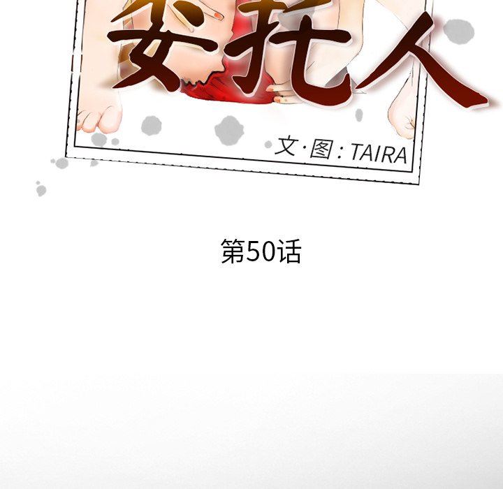 [韩国漫画] 委托人 剧情,巨乳大奶, 后宫#[102P]-10