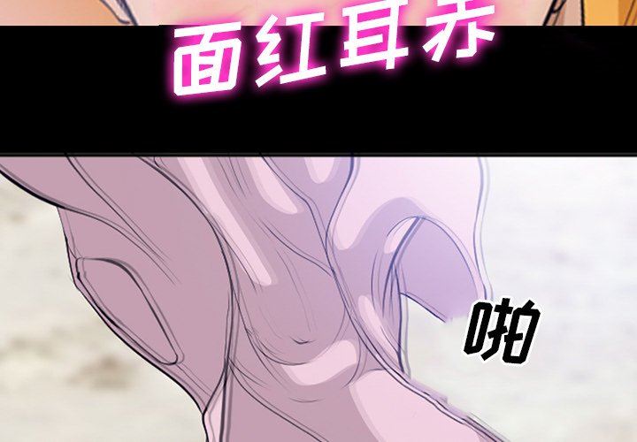 [韩国漫画] 委托人 剧情,巨乳大奶, 后宫#[102P]-3