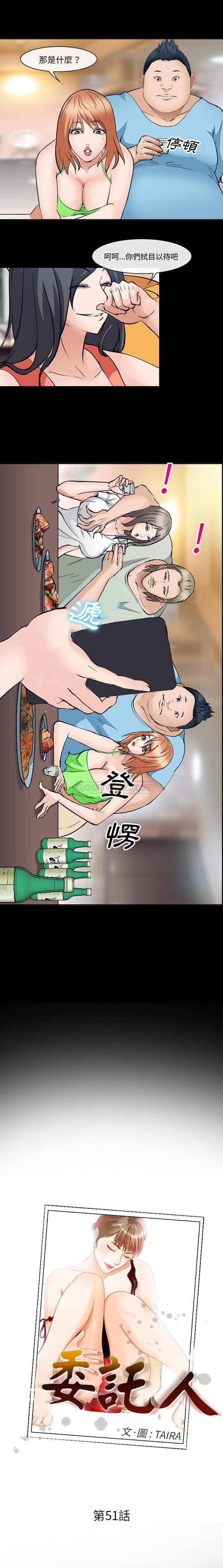 [韩国漫画] 委托人 剧情,巨乳大奶, 后宫#[16P]-1