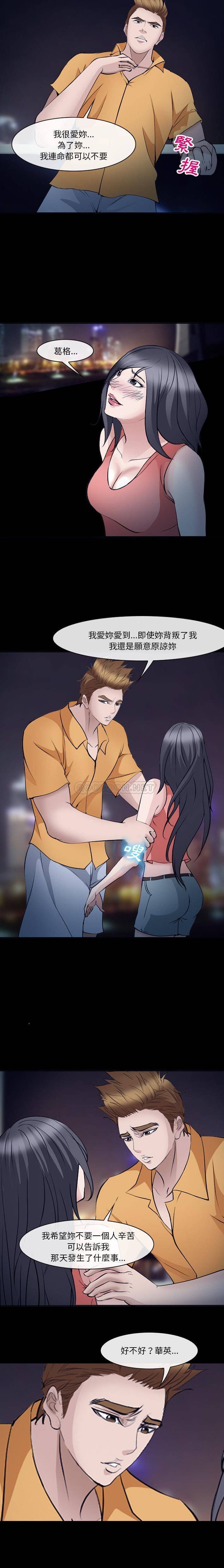 [韩国漫画] 委托人 剧情,巨乳大奶, 后宫#[16P]-10