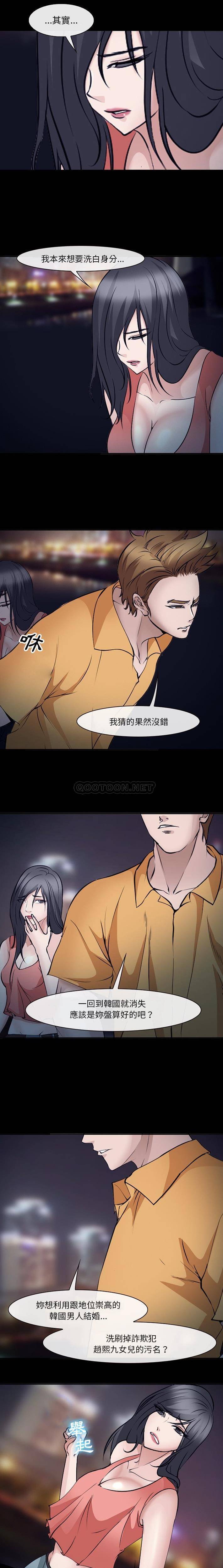 [韩国漫画] 委托人 剧情,巨乳大奶, 后宫#[16P]-11