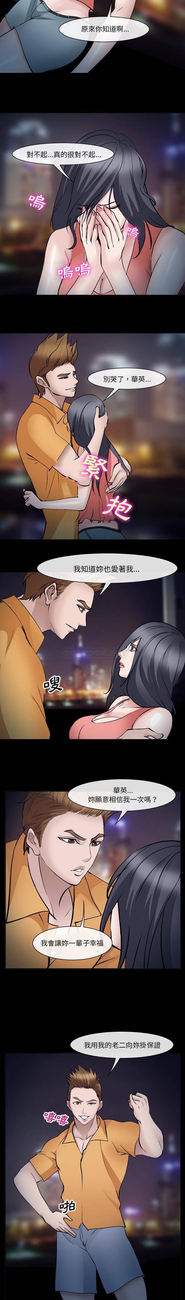 [韩国漫画] 委托人 剧情,巨乳大奶, 后宫#[16P]-12