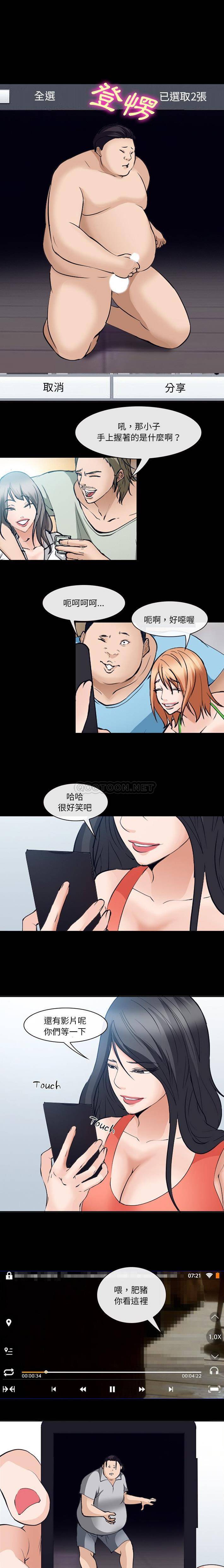 [韩国漫画] 委托人 剧情,巨乳大奶, 后宫#[16P]-3