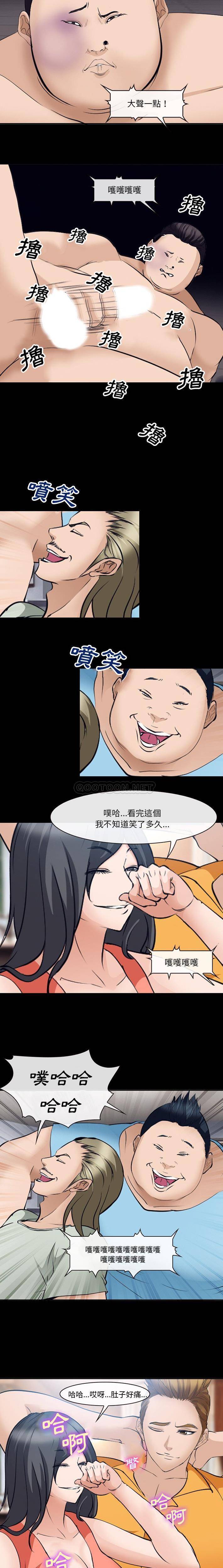 [韩国漫画] 委托人 剧情,巨乳大奶, 后宫#[16P]-6