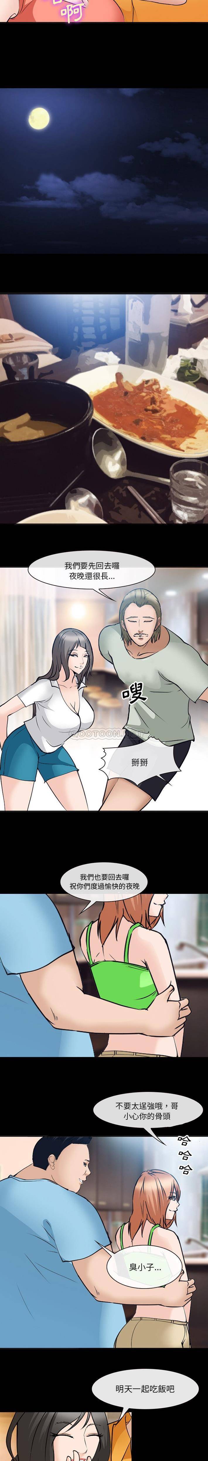 [韩国漫画] 委托人 剧情,巨乳大奶, 后宫#[16P]-7