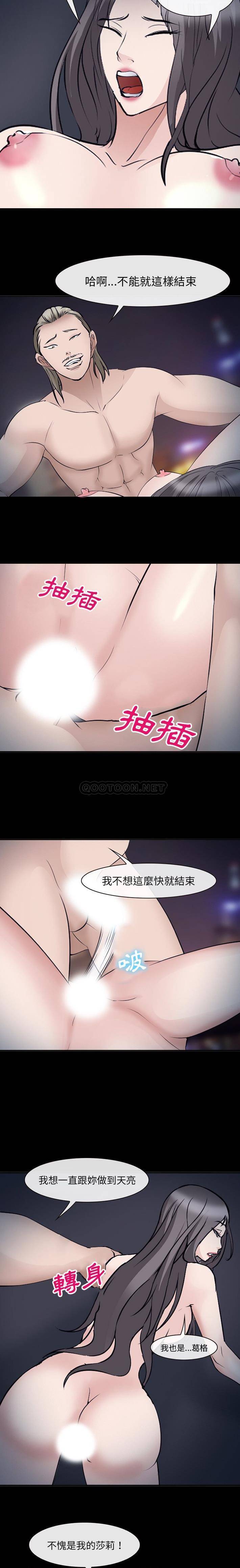 [韩国漫画] 委托人 剧情,巨乳大奶, 后宫#[15P]-11
