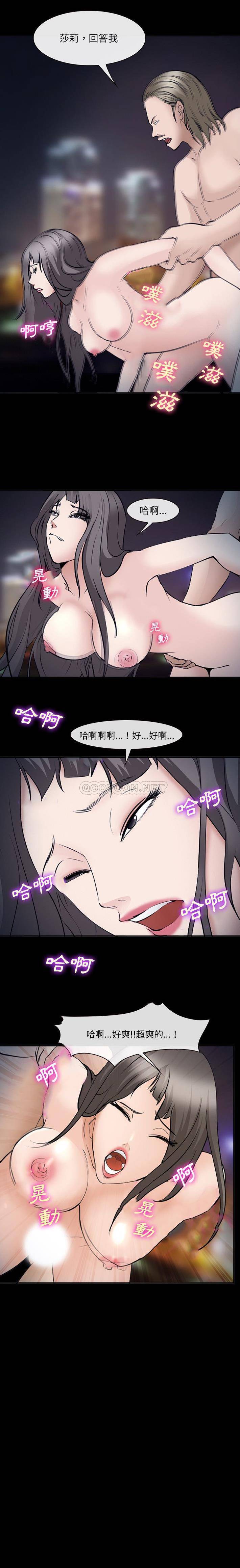 [韩国漫画] 委托人 剧情,巨乳大奶, 后宫#[15P]-15