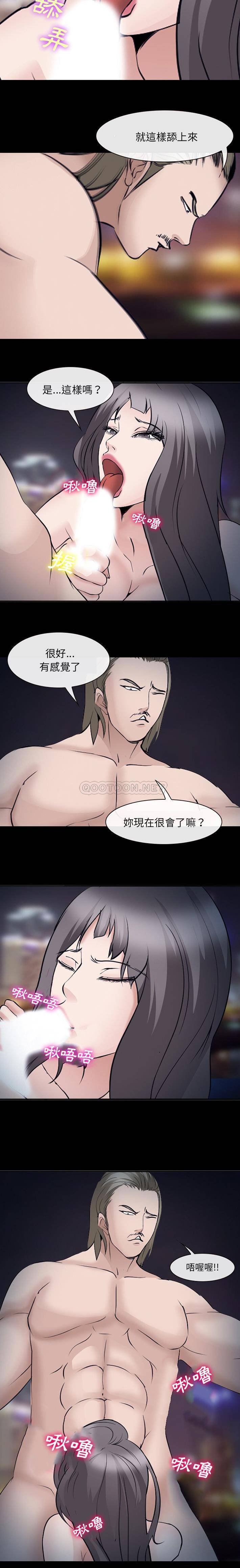 [韩国漫画] 委托人 剧情,巨乳大奶, 后宫#[15P]-7