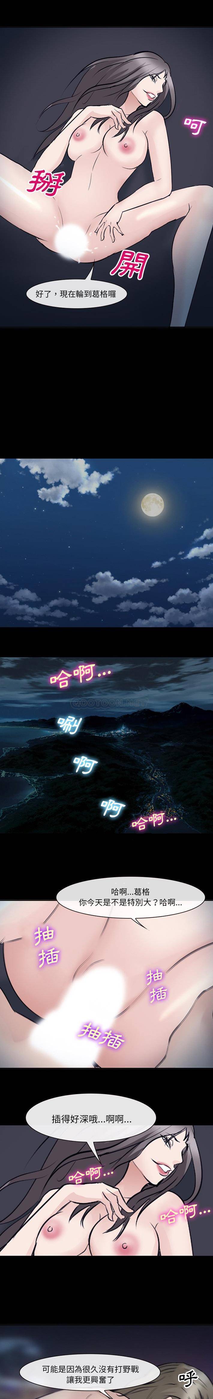 [韩国漫画] 委托人 剧情,巨乳大奶, 后宫#[15P]-8