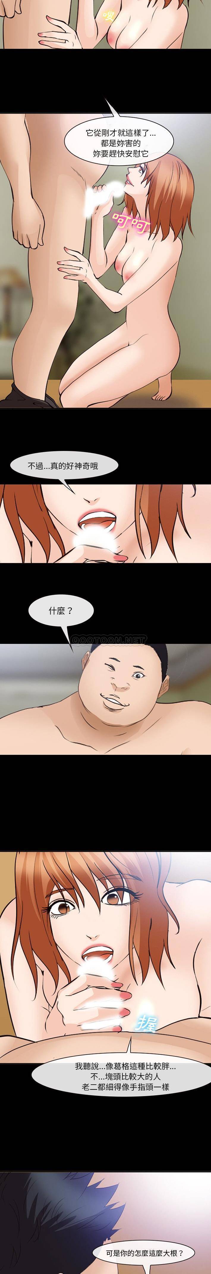 [韩国漫画] 委托人 剧情,巨乳大奶, 后宫#[16P]-11